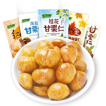 Fresh maple syrup black tea sea salt original flavor osmanthus and chestnut ready-to-eat dried fruit sweet chestnut nut snack food