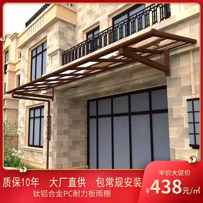 Aluminum alloy endurance panel balcony outdoor Villa awning yard window silent shed terrace summer rain shelter