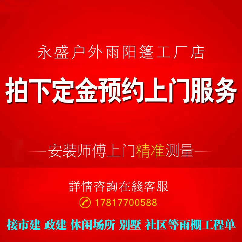 Gazebo Grape rack Greenhouse car canopy Sincerity gold door-to-door measurement fee (order arrival payment)non-refundable careful shooting