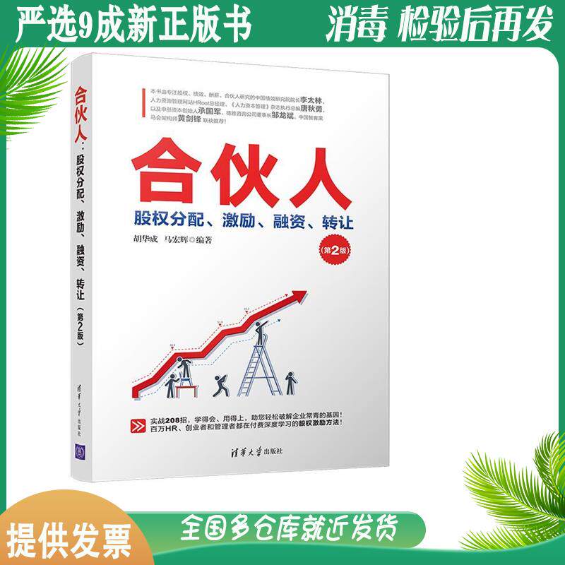 草根创业者必看：张大墨的股权融资实操秘籍-音频-淘宝百科网