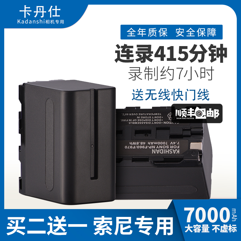 Sony NP-F970 F950 F930 F770 F750 F550 Digital camera Monitor battery LED photography fill light HXR-NX5C