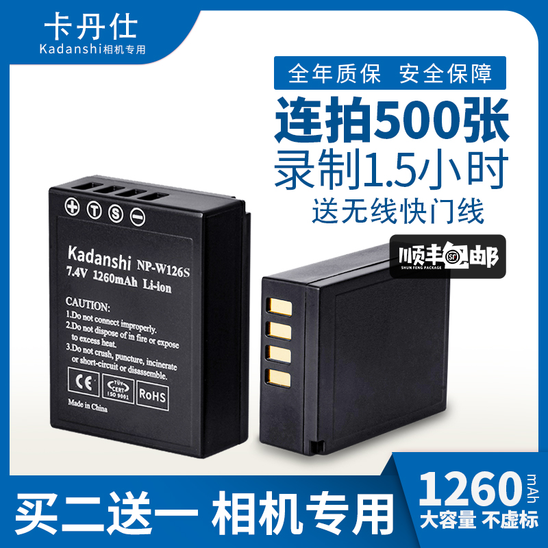 Fujifilm NP-w126s SLR camera battery XT20 X100F XT100 XT200 XA5 XA20 XT2 XA7 X100V XT10 XE3 XT30 XPRO2 XPRO3