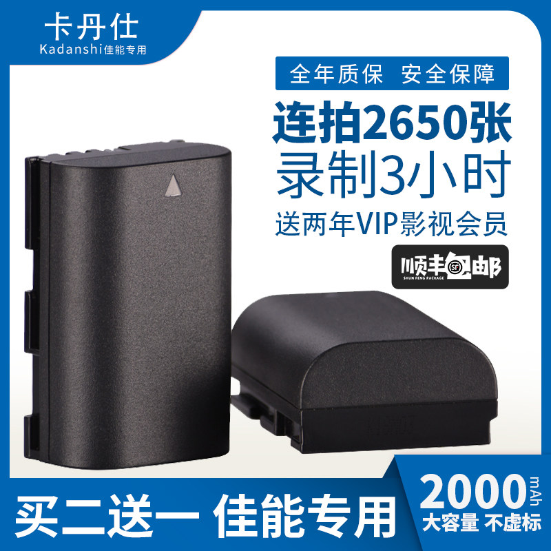 Canon LP-E6 LP-E6N SLR Camera Battery EOS 60D 5D4 70D 6D 6D2 5D2 5DSR 60Da 7d 7D2 5D3 80D 5DS 90D Non-Canon Original