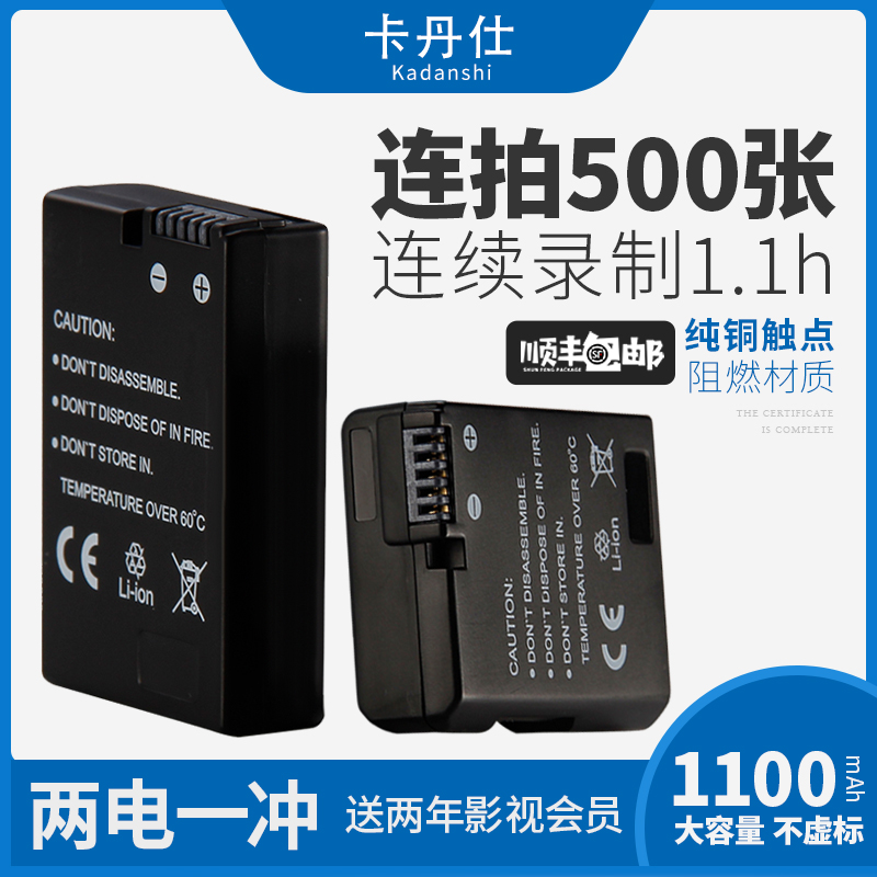 Nikon EN-EL14 SLR Camera Battery D3300 D3400 D3200 D3100 D5300 D5500 D5600 D5100 D5200 P7000 P7100 P77700 P7800