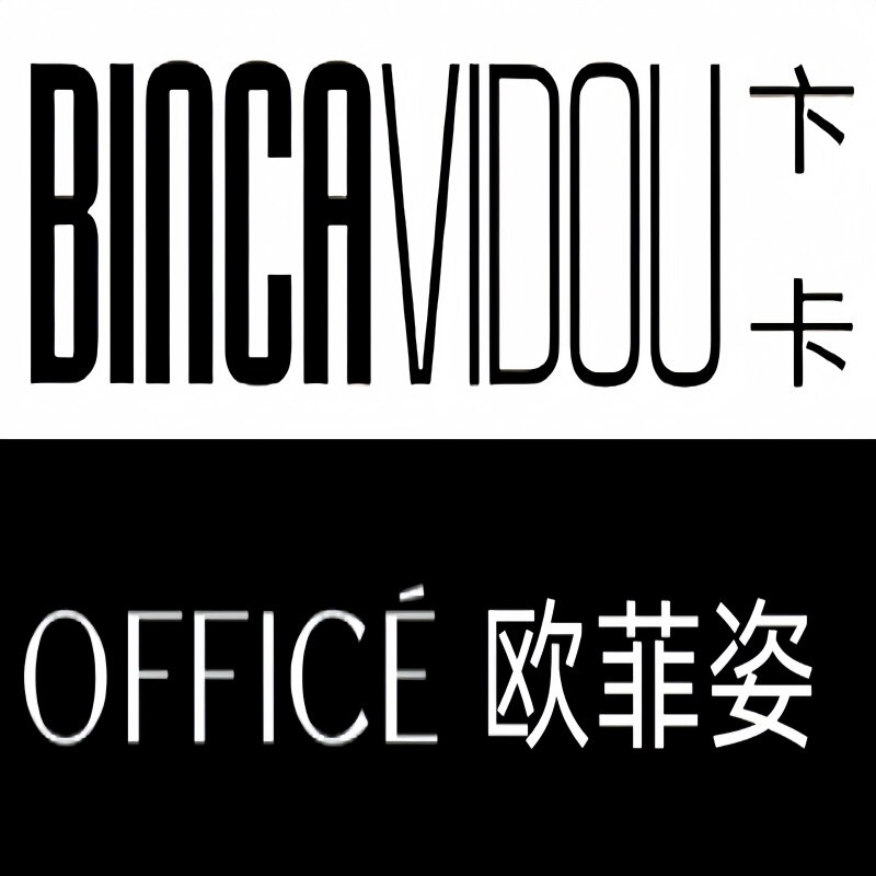 卞卡尚姿碟化妆品专柜店