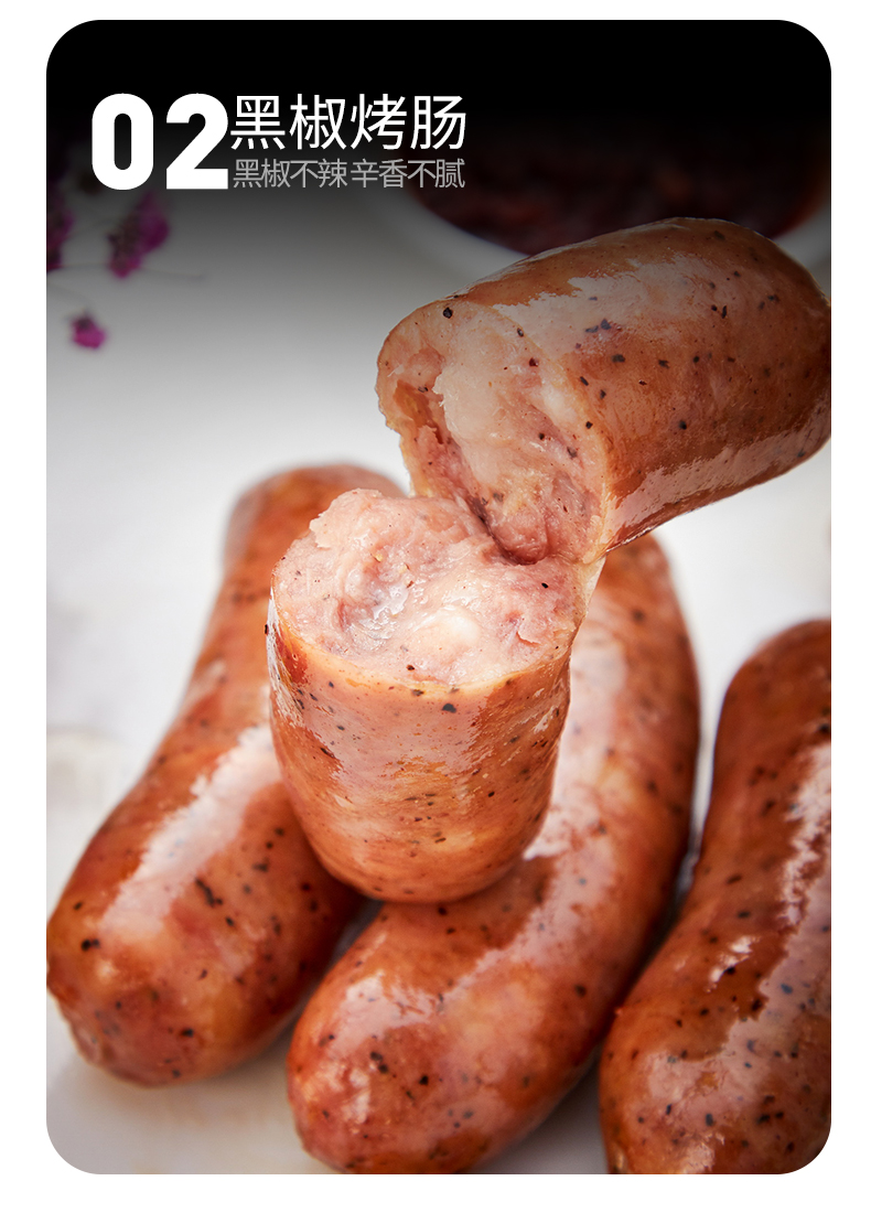 亚明 原味/黑胡椒 纯肉脆皮热狗肠 500g*2 共20根 图10
