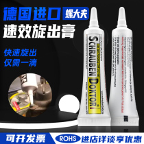 German imported snail doctor drop snail pine screw loosening agent anti-screw slipping snail doctor quick-acting spin-out cream