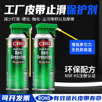 CRC03065 food grade belt anti-slip protective agent high temperature resistant belt anti-slip agent belt anti-slip agent belt wax