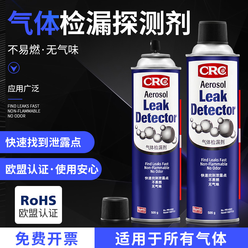 US CRC14503 Gas Leak Detector Gas Pipe Air Conditioning Leak Detection Agent Tire Foam Leak