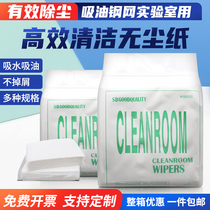 Dust-free wiping paper 0609 oil-absorbing paper cleaning floor paper dust-free paper industrial 9-inch electrostatic paper dust removal paper