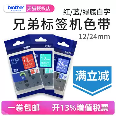 brother original brother label machine ribbon TZe-Z535 435 735 555 755 Self-adhesive label copy paper 12 24MM red bottom blue bottom