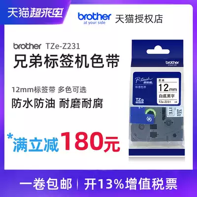 Original brother label machine ribbon 12mmTZe-231 Black on white Cable Self-adhesive Label Copy Paper pt-e115 d210 d450 p750w p9
