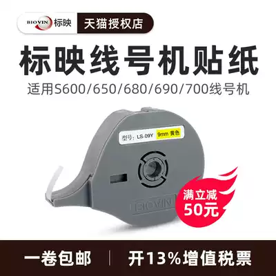 Marking LINE NUMBER MACHINE S650 700 680 800 900 STICKERS LS-06S 09W 12Y WHITE YELLOW SILVER LINE NUMBER MACHINE STICKER 12MM 9