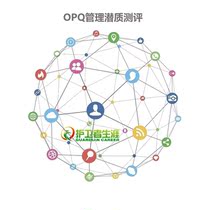 Leadership management potential online assessment found potential executives to promote career planning future Ma Yun