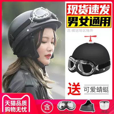 Electric car helmet female summer portable locomotive helmet male Harley half helmet Four Seasons cute Universal