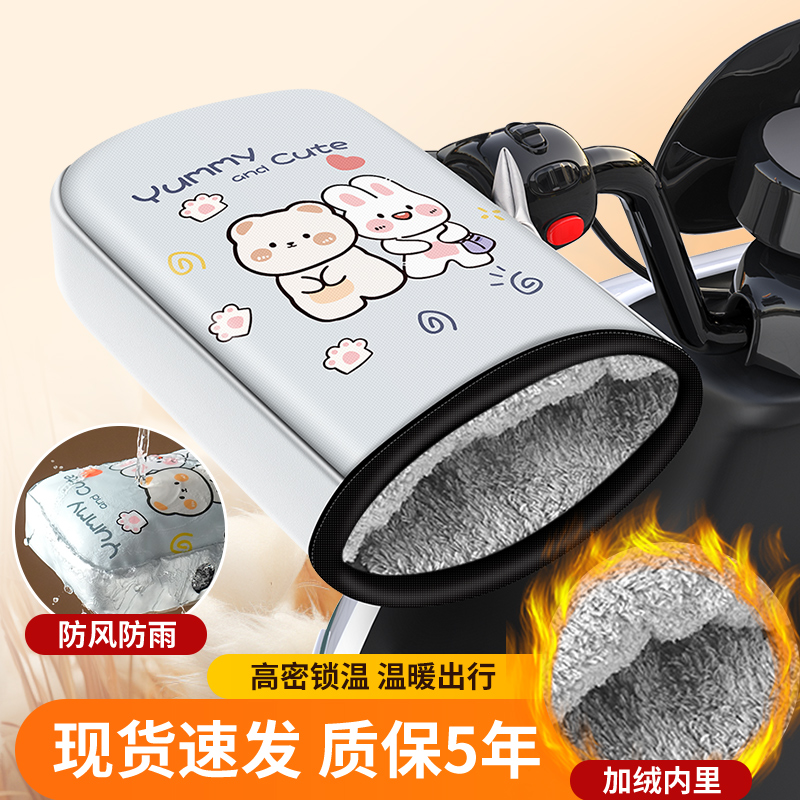 電動バイクハンドルバー 冬用 暖かい バッテリー バイク 手袋 防水 防風 防寒 ベルベット 厚手 綿 ハンドルバー