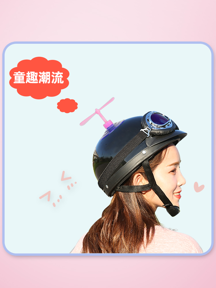 Luminous helmet Bamboo dragonfly ornament Windmill accessories Electric car helmet Suction cup small fan cute