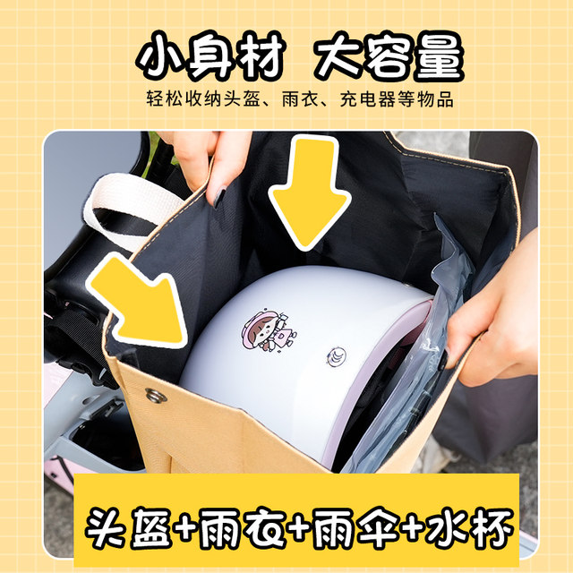 Electric vehicle hanging bag waterproof helmet storage hanging bag battery car large capacity front pocket hanging bag storage artifact