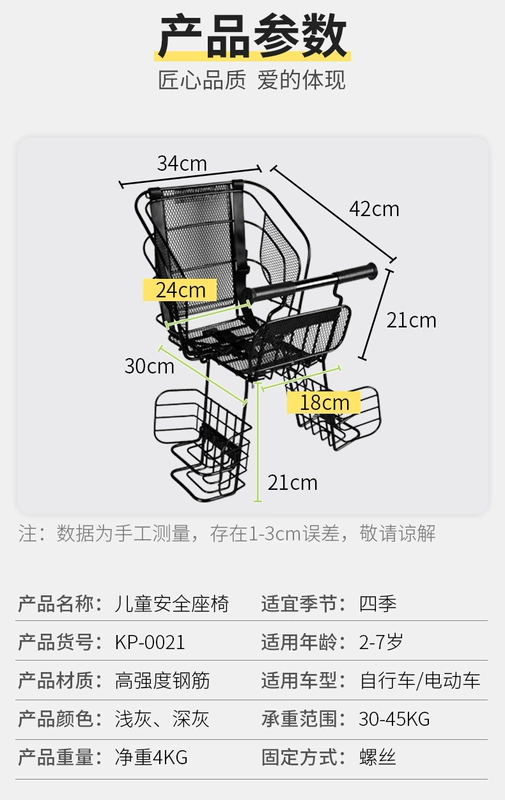 Xe đạp Kepu ghế trẻ em xe đạp điện pin xe đạp leo núi cho bé phía sau ghế an toàn Nhật Bản chứng nhận SG đèn led cho xe máy dream đèn led xe điện