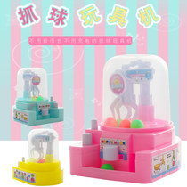  Childrens toys wholesale small catching ball machine clip catching doll net red clip candy machine Childrens mini doll machine