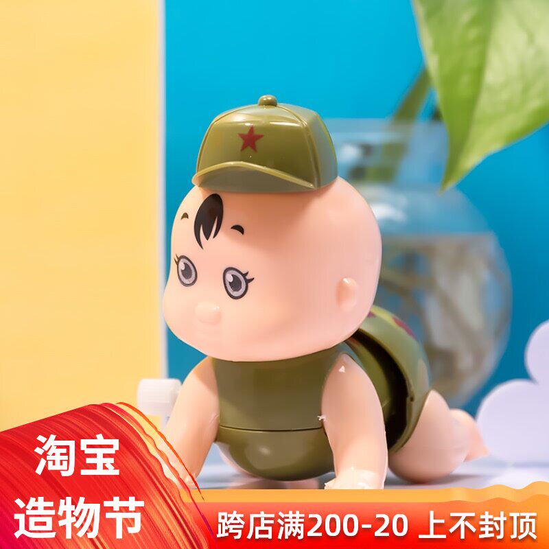 Hot sale clockwork winding toy crawling baby baby baby 3-6 years old male and female children manufacturers toy wholesale