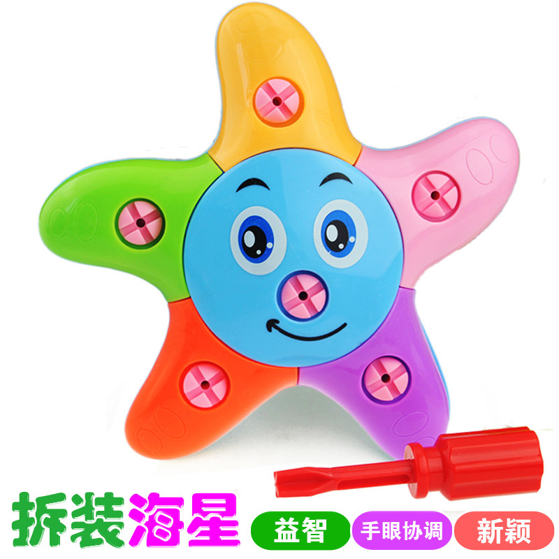 Children disassembly and assembly starfish combination toys Nut building blocks Early education intelligence Hot sale stalls school season small gift wholesale