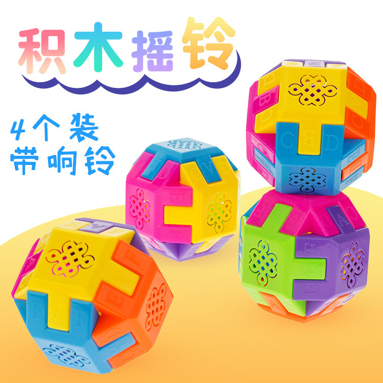 Children's intelligent toys baby plastic blocks rings plastic balls belts rings baby toy batch