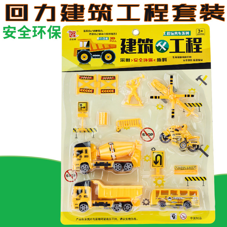 Children's toy boy's card model back - up car 12 toy batch - floor to create kindergarten gifts