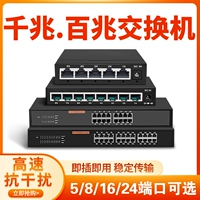 Huawei General Switch Gigabit Network Network Setwork Settles Three Oftraction, 8 порта, 16 выпуск 24 -порта, 2,5 г волоконного промышленного маршрутизатора Мониторинг домашнего общежития tplink tplink