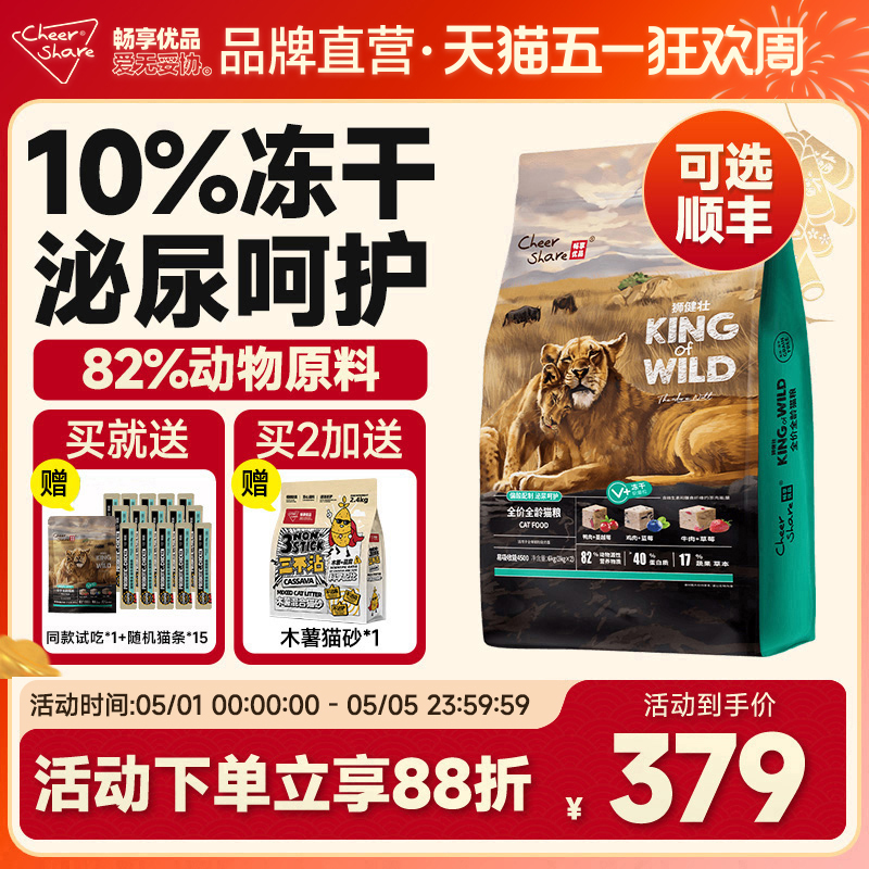 Enjoy High-Quality K Series Cat Food Added with Freeze-Dried Urinary Protection for All-Age Adult Cats and Kittens Grain-Free High Meat 6kg 6kg