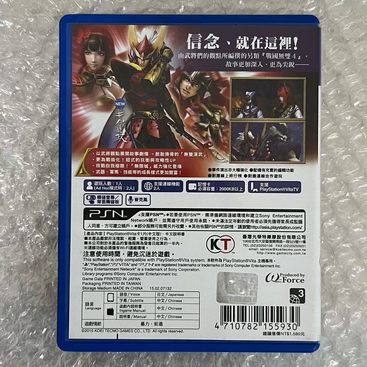 原装索尼正版PSV游戏卡《战国无双4-2》中文版：带你穿越时空，成为战国英雄！-PSP-淘宝好物网