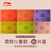 Прямоугольная смешанная сборка с 6 частями [большой размер/без маркировки сплайсинга] (обратите внимание на указание цвета)