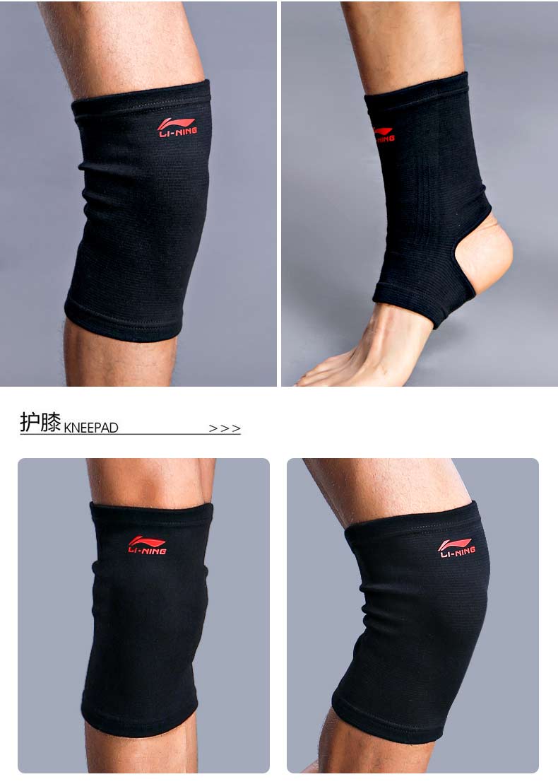 Li Ning đầu gối miếng đệm khuỷu tay cổ tay nam và nữ thể thao bảo vệ thiết bị tập thể dục squat ấm bóng rổ chạy ngoài trời thiết bị bảo vệ - Dụng cụ thể thao băng đầu gối đạp xe