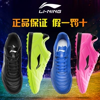 Giày bóng đá Lining / Li Ning nam và nữ trẻ em trưởng thành bị gãy móng tay thi đấu bóng đá giày thể thao học sinh giày đá bóng adidas