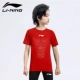 Cinnabar Red 054-6