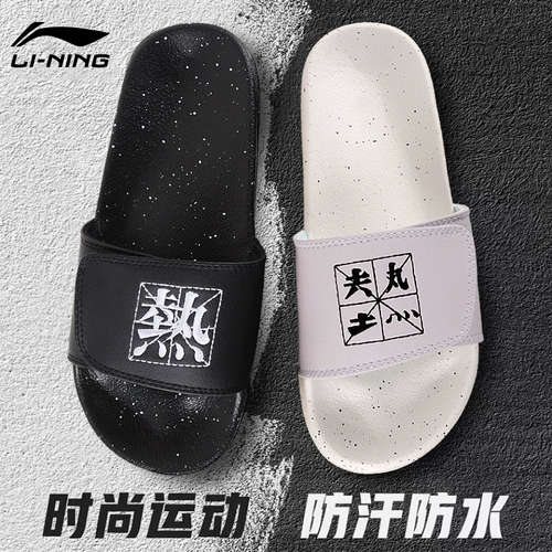 Li Ning, спортивные тапочки для отдыха на липучке, баскетбольные пляжные босоножки