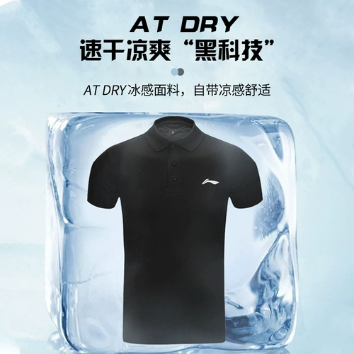 Li Ning, спортивная футболка polo, мужская летняя быстросохнущая рубашка для спортзала