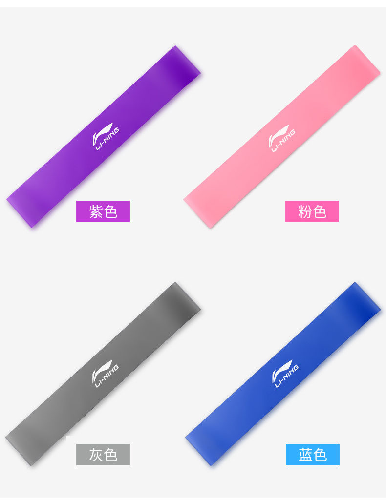 ремень для йоги 李宁弹力带健身女力量训练瑜伽拉力带阻力带臀部美臀练臀翘臀神器 Lining
