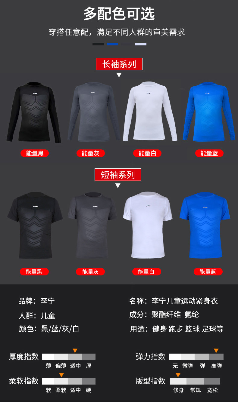 Li Ning, детский быстросохнущий баскетбольный базовый футбольный спортивный лонгслив для тренировок для мальчиков для спортзала, в обтяжку 