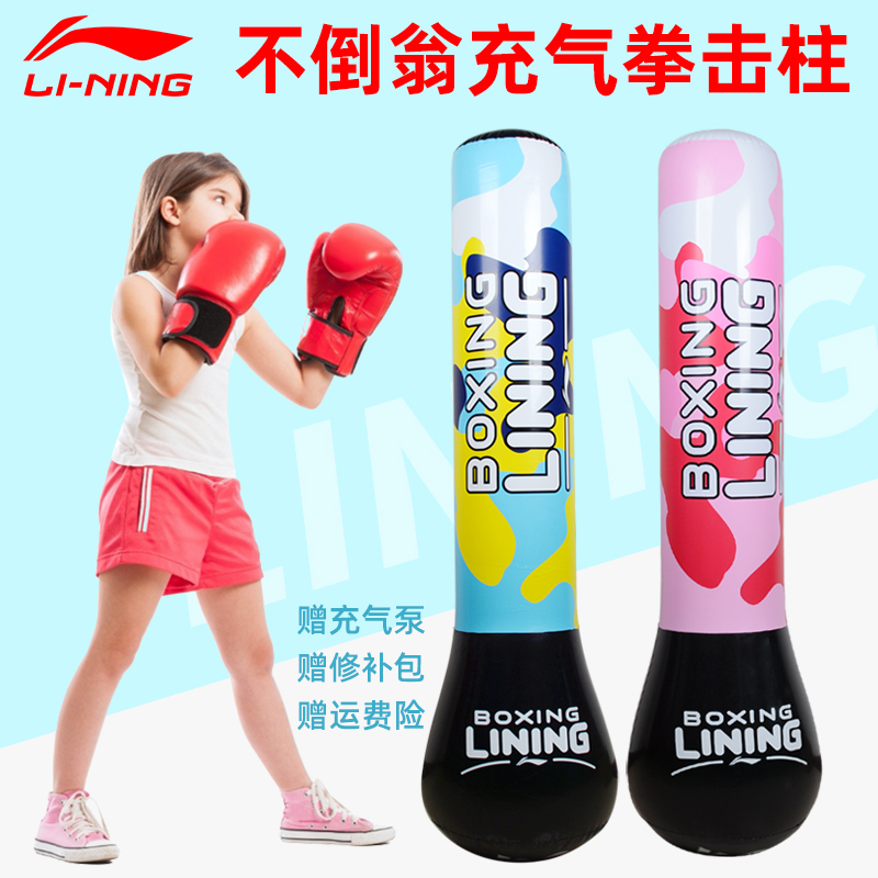 Li Ning Children's boxing inflatable tumbler water sand bag vertical household sand bag fitness taekwondo training equipment