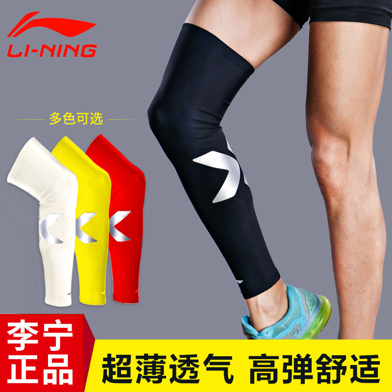 Li Ning Leg Guard Thighs Professional High Bounce Breathable Lengthened Kneecap Pants Socks Men and women Basketball Badminton Sport protective gear