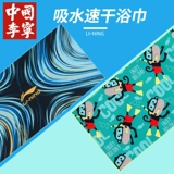 Li Ning, быстросохнущее банное полотенце для плавания подходит для мужчин и женщин для детей и взрослых, пляжное снаряжение для спортзала
