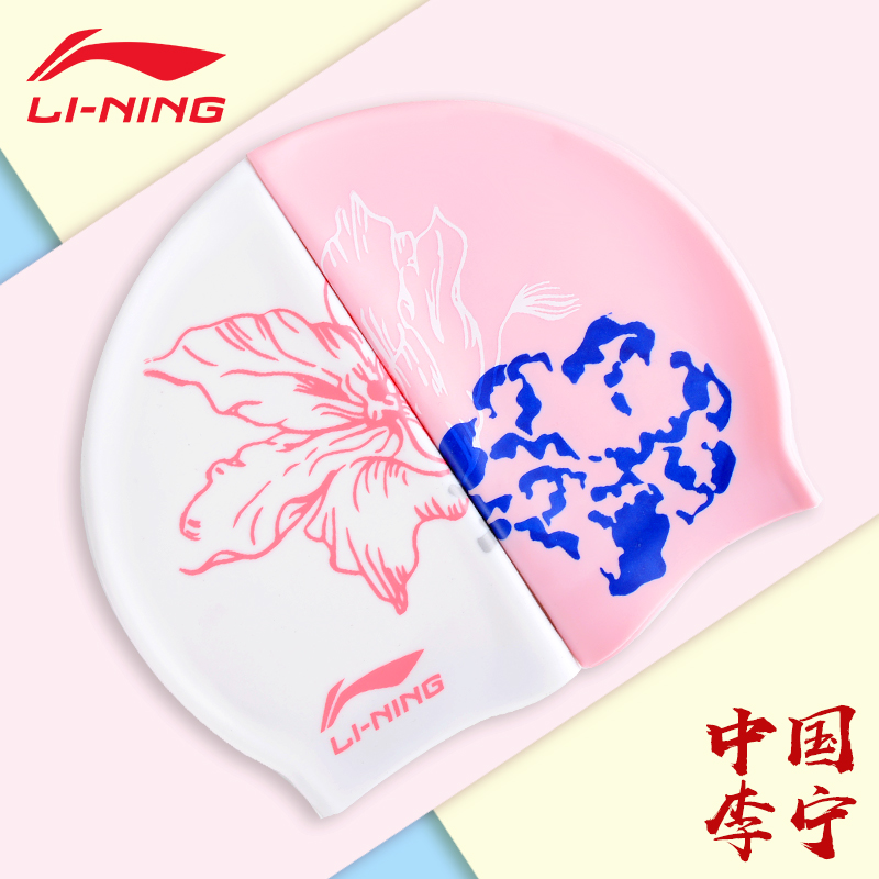 Ms. Li Ning Swimming hat lady protective ear long hair waterproof professional silicone gel male child adult comfortable swimming hat without stranglehead