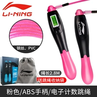 Розовый [Double -Key Smart 4 Mode] 2,8 метра регулируется