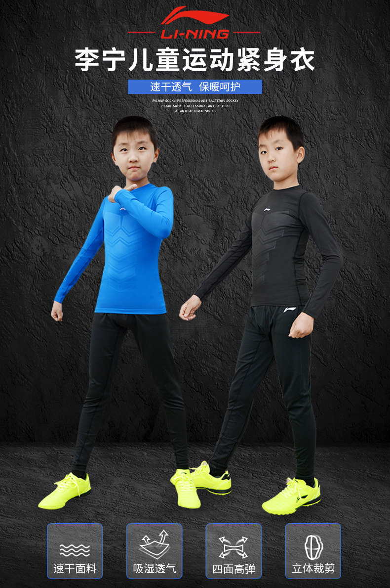 Li Ning, детский быстросохнущий баскетбольный базовый футбольный спортивный лонгслив для тренировок для мальчиков для спортзала, в обтяжку 