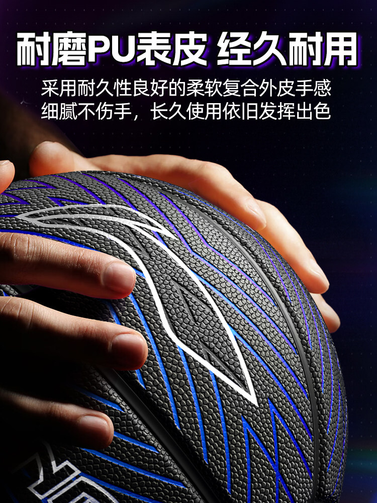 Li-Ning Basketball Official Authentic Product, Size 7, King of Feel, Professional, for Junior High School Students, for Boys, Outdoor Use