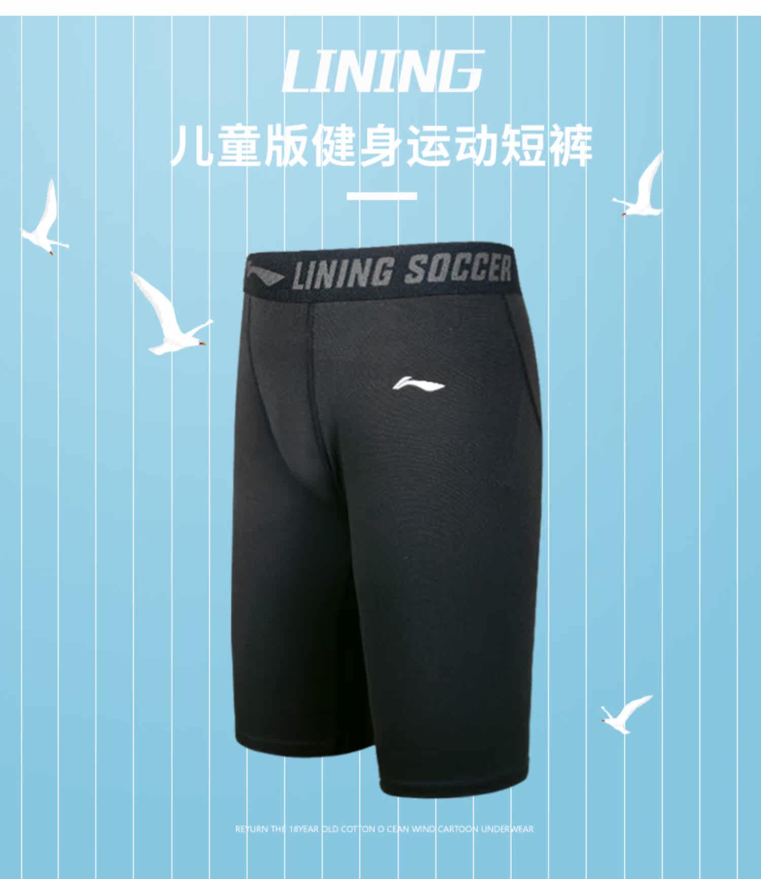 Li Ning, спортивная быстросохнущая баскетбольная форма для спортзала, футбольные базовые шорты для тренировок, в обтяжку, для бега 