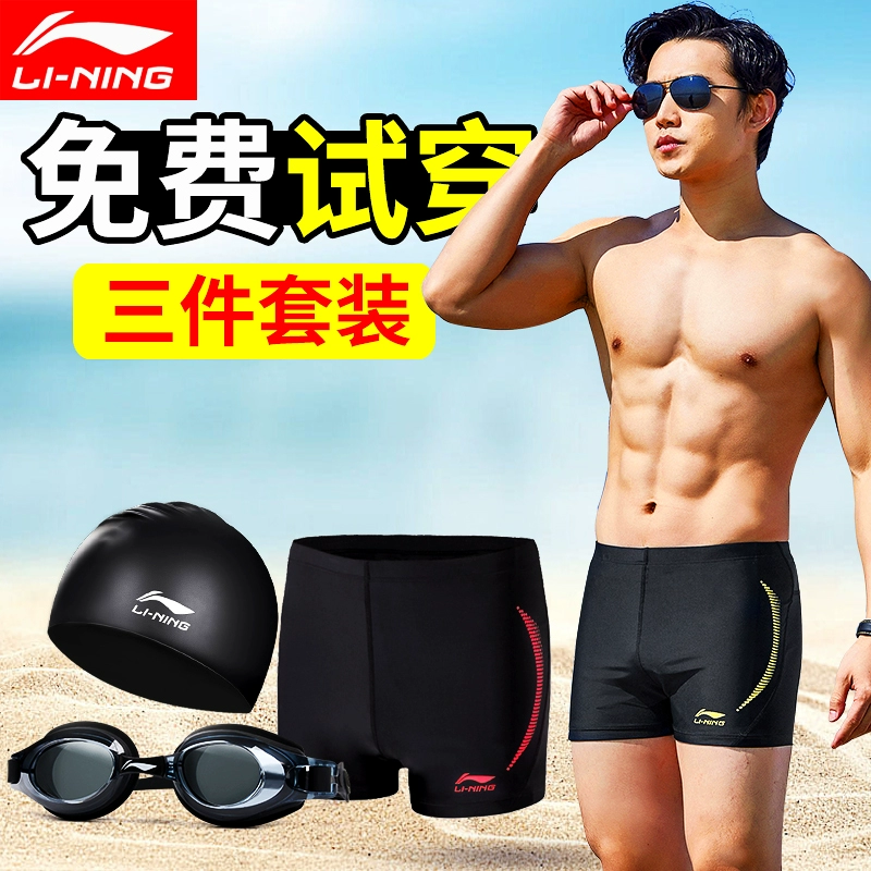 Li Ning nam cận thị kính bơi phẳng kính bơi thân mũ bơi thiết bị bơi thiết lập chống sương mù vành đai chống nước vành đai bơi kính - Nam bơi đầm