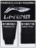 Li Ning, мужская демисезонная спортивная толстовка, утепленный лонгслив для отдыха, круглый воротник