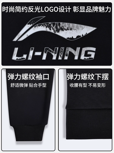 Li Ning, мужская демисезонная спортивная толстовка, утепленный лонгслив для отдыха, круглый воротник